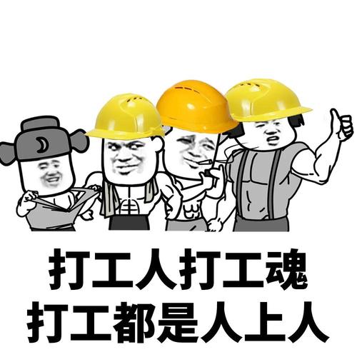 蘑菇头表情包:打工人,打工魂,打工都是人上人