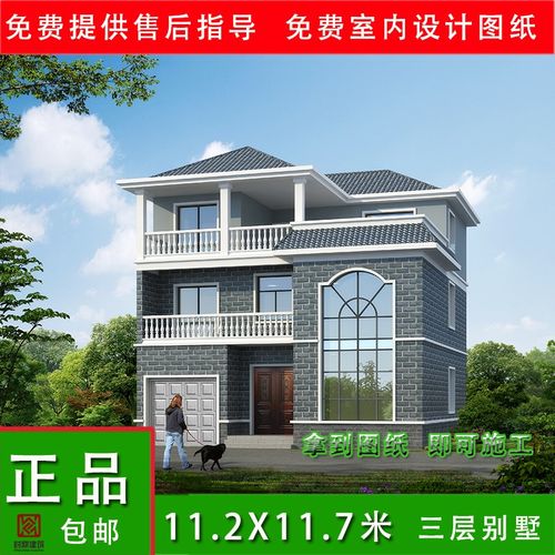 11x11农村自建房设计图,9×11农村自建房设计图 x11米别墅施工图三层阳台建房设计农村自带效果图二层