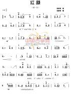 红颜--古筝谱-古筝曲谱网