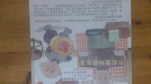 故事:方脸盘和圆脸盘
