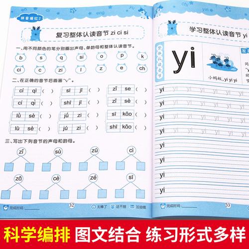 【h】幼小衔接汉语拼音 学前天天练 拼音描红本3-6岁幼升小一年级拼音