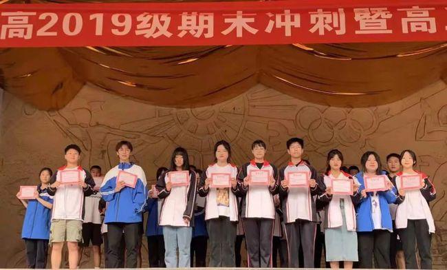 今许鸿鹄凌云志,一飞冲天搏长空——南充六中举行高2019级期末冲刺暨