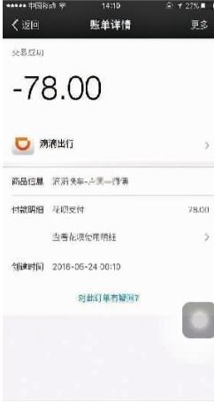 手机遗落车上滴滴快车跑了司机拒接乘客和公司电话