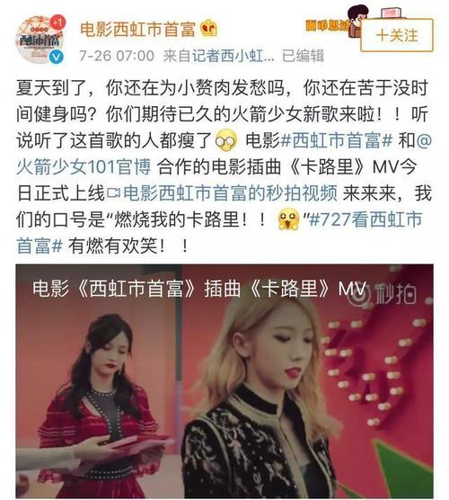 孟美岐吴宣仪退出火箭少女,杨超越真锦鲤天选c位