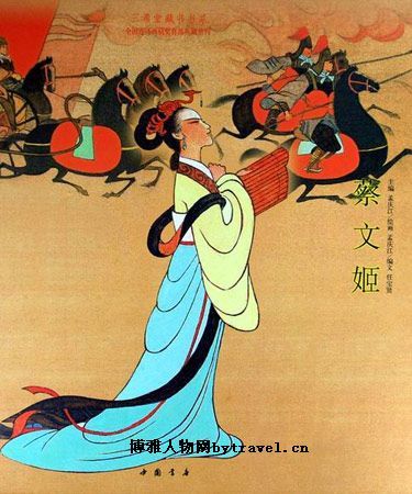 蔡文姬图片