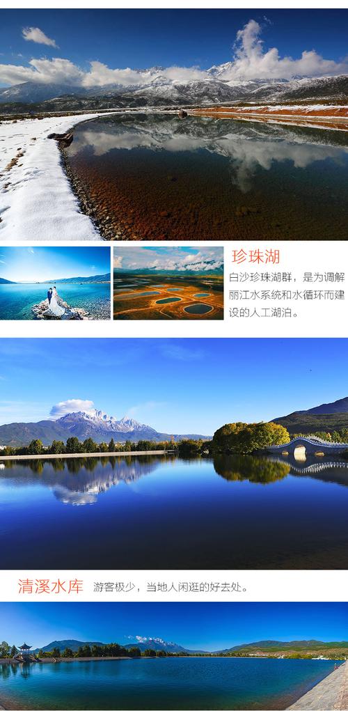 玉龙雪山旅拍一日游(甘海子/冰川公园/蓝月谷/珍珠湖