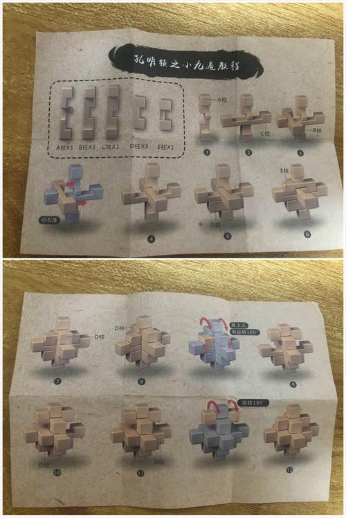 孔明锁合集十五个