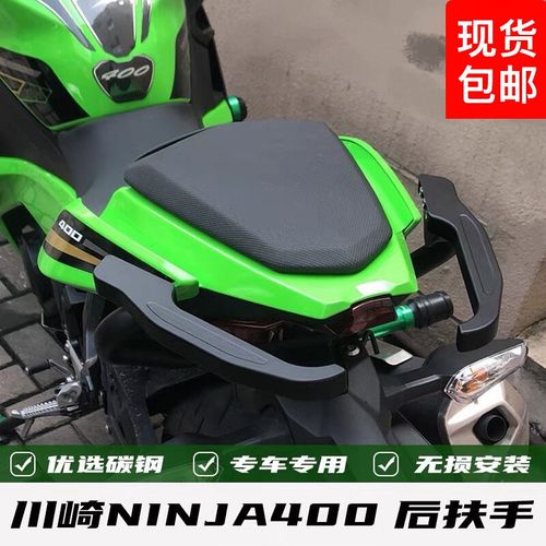 ninja400配件价目表,川崎ninja400补漆 川崎忍者ninja400 z400后扶手摩托车改装件铝合金尾架