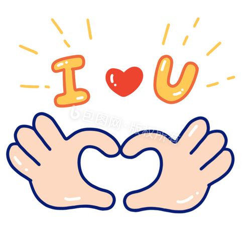 比心小动画动图gif