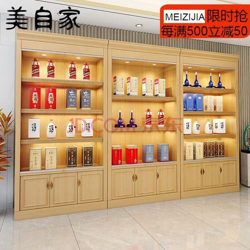 美自家实木茶叶烟酒展示柜超市便利店展柜白酒柜饰品首饰翡翠玉器展示