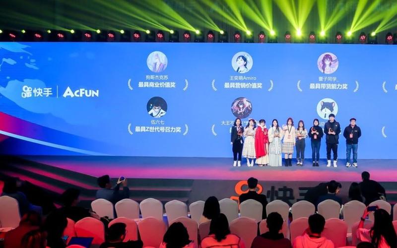 啊哈娱乐旗下伍六七获快手 acg 光合创作者大会"最具z