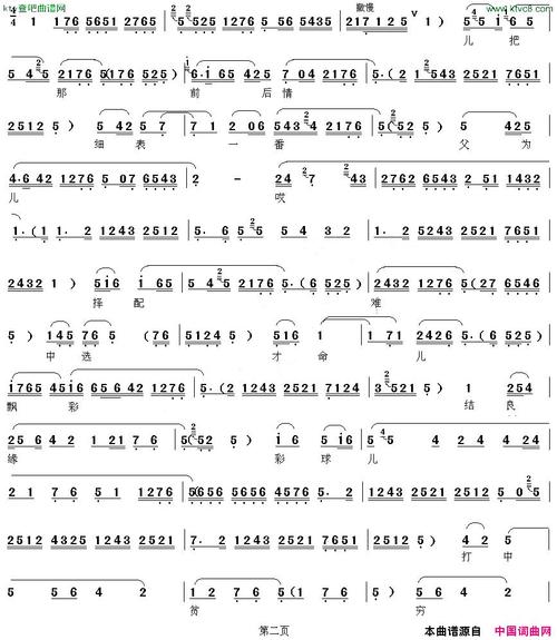 [秦腔]儿把那前后情细表一番《探窑》选段