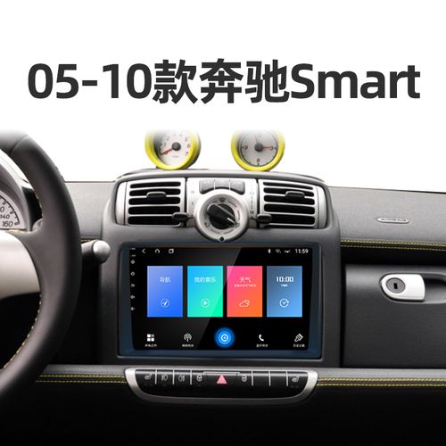 老款smart中控图解,smart中控图解 奔驰专用05 06 07 08 09 10款smart安卓升级语音中控显示大屏导航