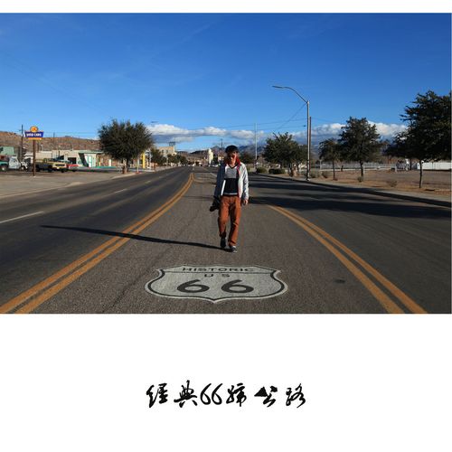 经典66号公路