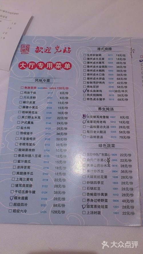 同庆楼菜单图片-北京南京菜/家常菜-大众点评网