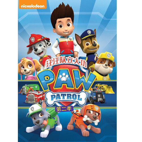 汪汪队立大功钢琴简谱数字双手