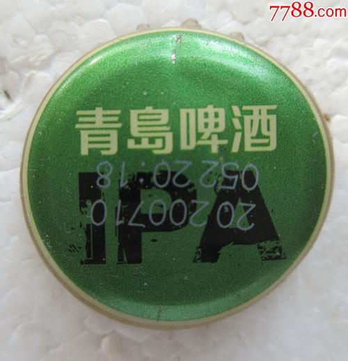 青岛啤酒ipa瓶盖