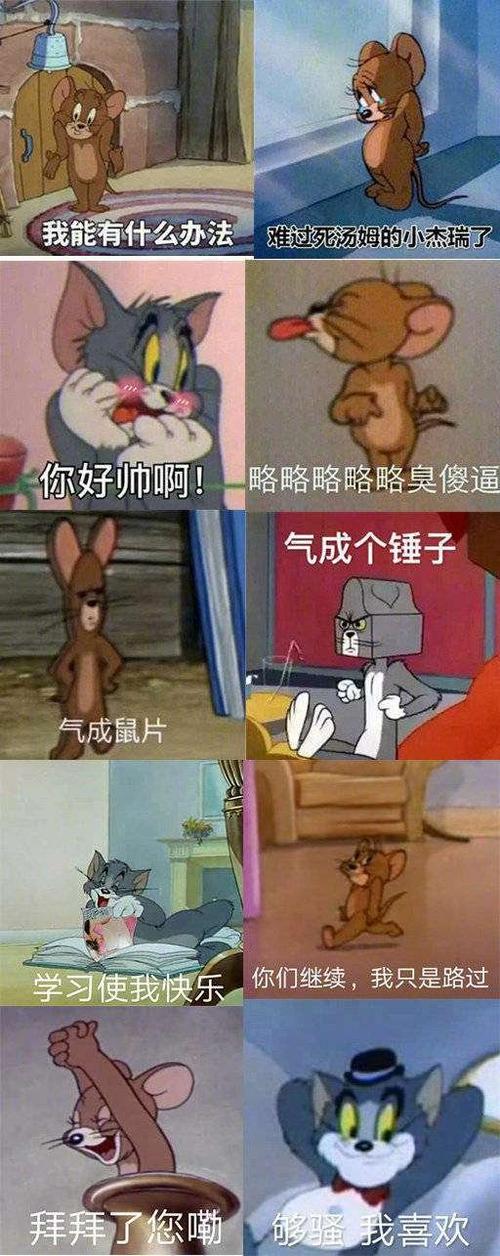 米老鼠表情包