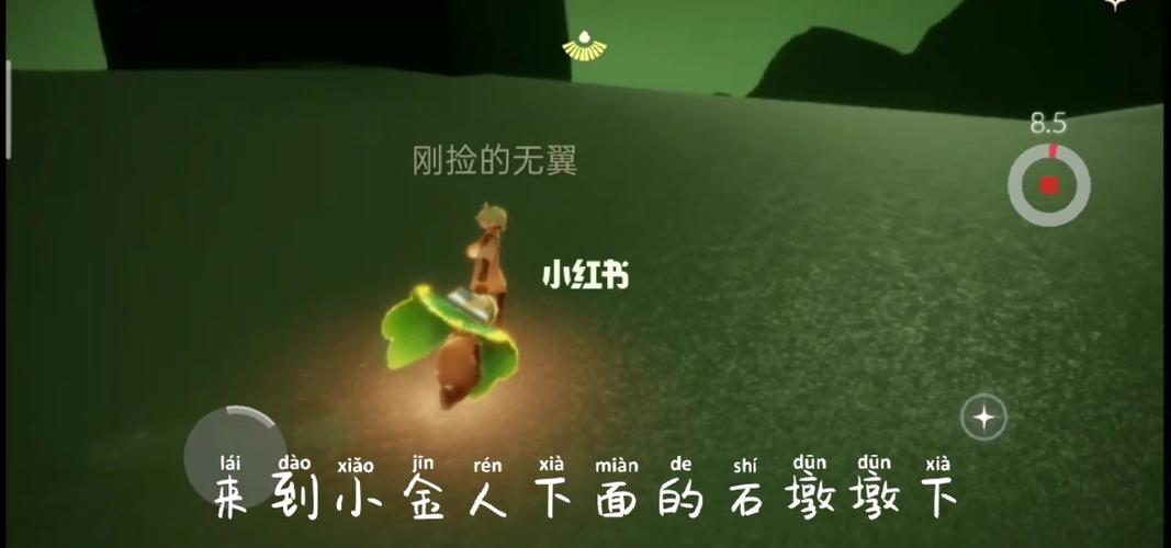 五翼轻轻松松拿到墓土第一个小金人_光遇_光遇日常_游戏_手机游戏