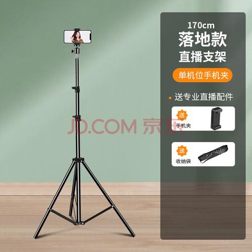 鲜美惊 手机支架直播三脚架线上考试面试双机位考研复试便携落地式拍