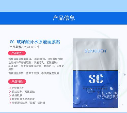 正品sc玻尿酸补水原液面膜贴保湿收缩毛孔白皙超薄免洗清洁精华