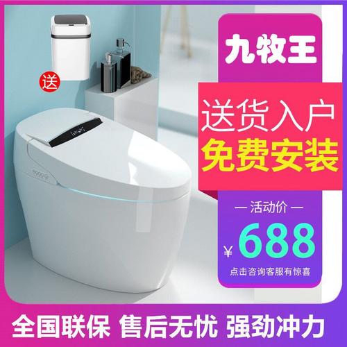 九牧王智能马桶全自动坐便器卫生间无水压限制一体机电动厕所卫浴