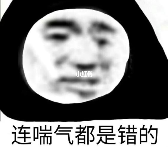 第六十一期 我累了_表情包_表情包分享_素材_表情包