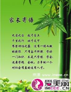 家长寄语简笔画