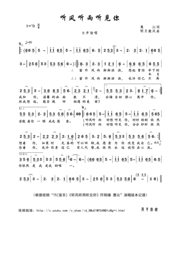 听风听雨听见你