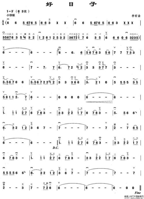 好日子二胡简谱