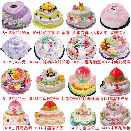 老约翰蚌埠生日蛋糕同城配送鲜奶水果祝寿禹会蚌山龙子湖凤阳淮南
