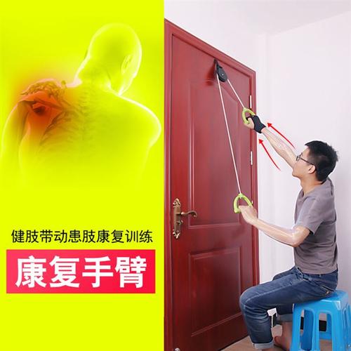 手臂拉伸器手部