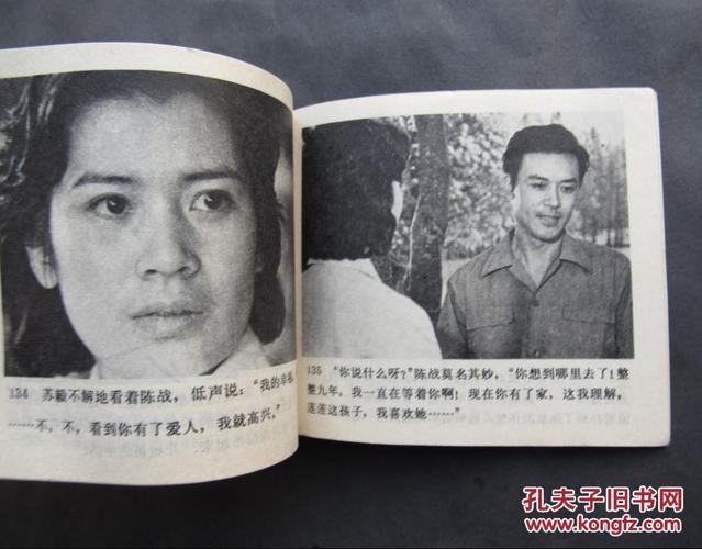 他们在相爱主演达式常肖雄