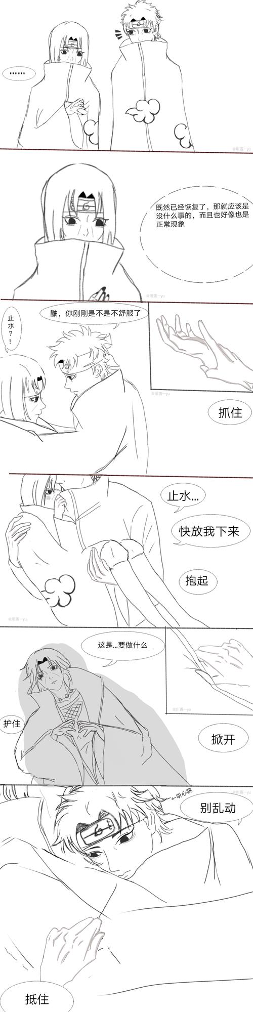 止鼬