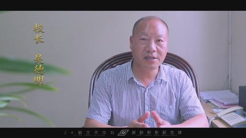 2020遂昌县第三中学校长寄语