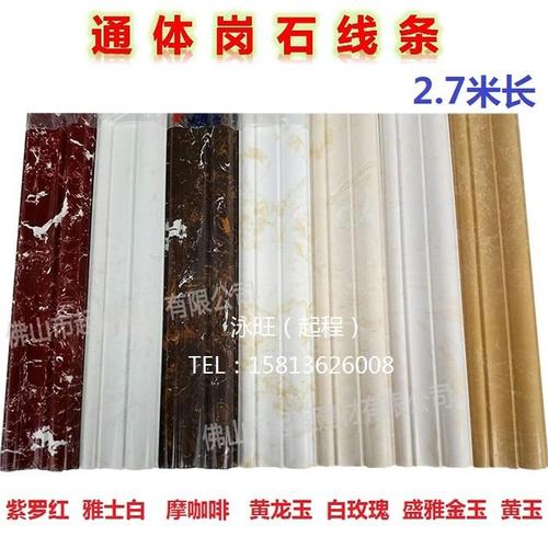 2018线条岗石仿大理石装饰门套窗套新款装饰石材边框电视背景墙线