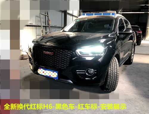 全新换代红标哈弗h6/h6coupe外饰改装专用蜂窝中网高配中网改装