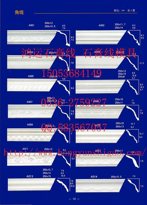 各种宽度的角线类石膏线条模具