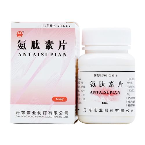 氨肽素片的作用