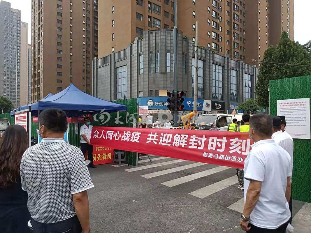 根据郑州市新冠肺炎疫情防控领导小组办公室发布第27号通告,自2021年8