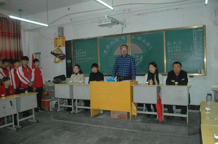 家校携作,共同托起明天的太阳 ―――鹿邑三高九年级成功举办18年秋季