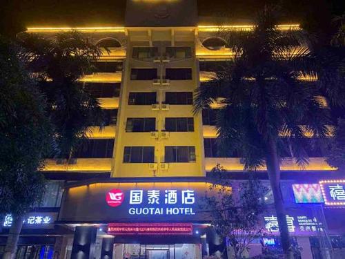 酒店 北京酒店  凭祥国泰大酒店    全部图片(55)