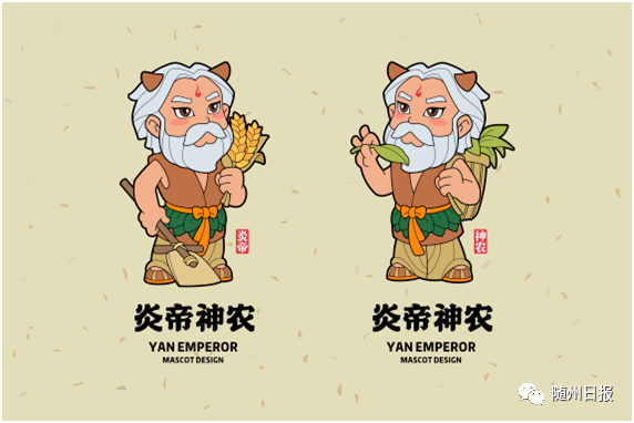 2021随州炎帝ip文创设计大赛获奖名单及获奖作品