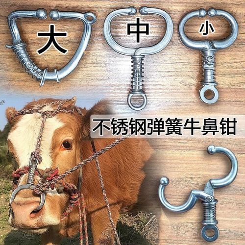 牛鼻环免打孔固定加厚保定器牛鼻孔畜牧