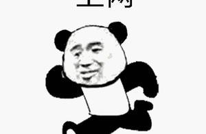 热门表情包:跑步上网,打英雄联盟啦!
