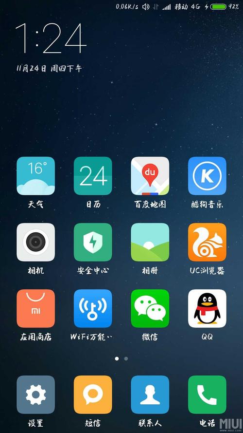 手机屏幕上方多了个图标