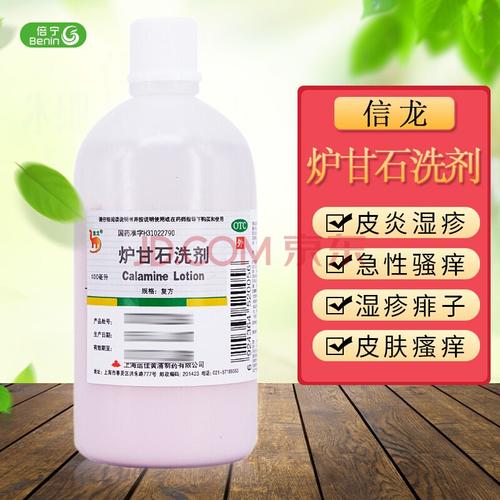 信龙 炉甘石洗剂100ml 皮炎湿疹洗液 止痒皮肤病痱子洗涤剂瘙痒 1瓶装