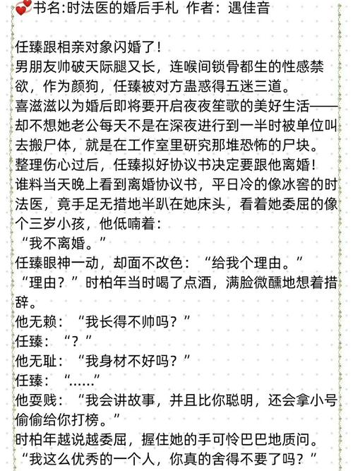 车速超快甜文车速超快甜文_甜宠文_恋爱_维维怎么样_日记_刀山火海