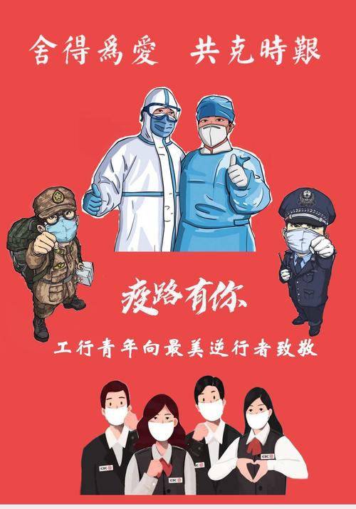 举办各类学习活动,引导青年立足日常工作和生活,积极作为,为抗击疫情