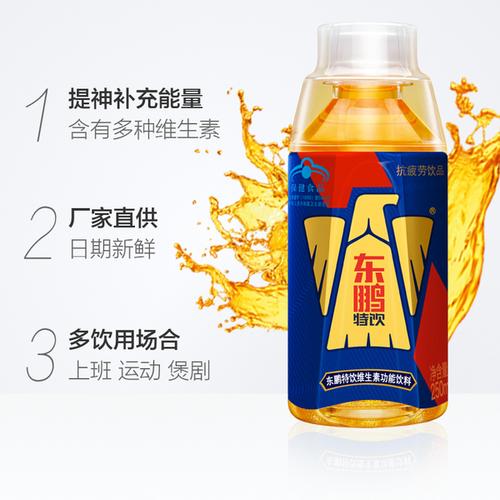 战队联名限量款 rng 提神醒脑 瓶 24 250ml 东鹏特饮维生素功能饮料